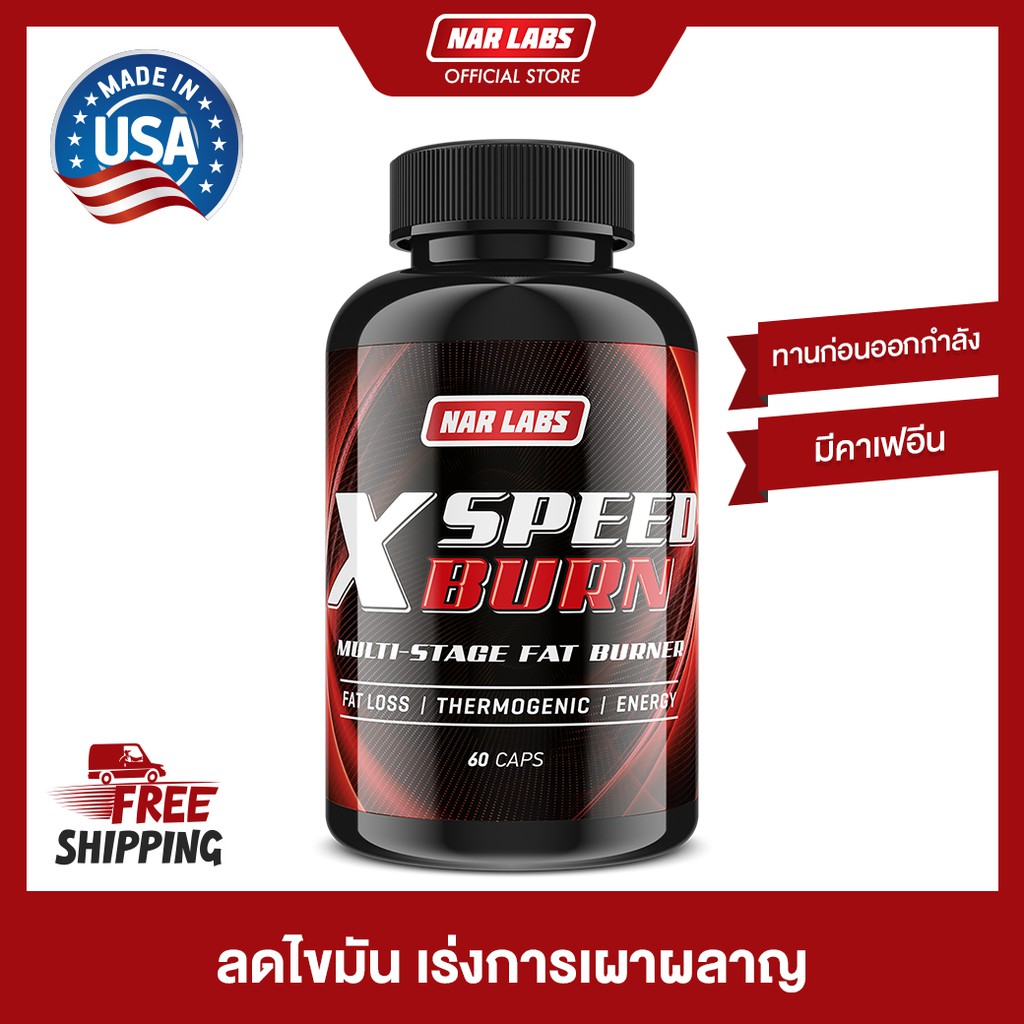 nar labs l carnitine burn NARLABS ™ X SPEED เผาผลาญไขมัน Chronic exercise improves hepatic acylcarnitine