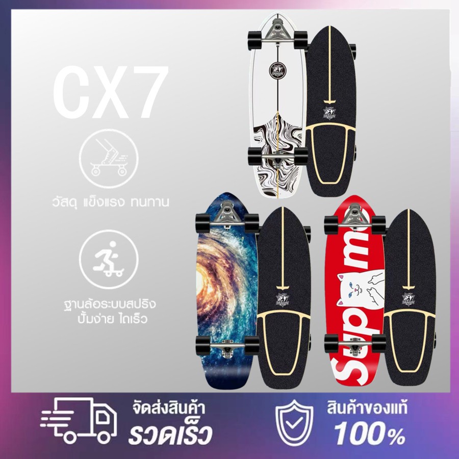 ราคาและรีวิว12.12 SALE เซิฟสเก็ต เซิร์ฟสเก็ต สเก็ตบอร์ด surfskate Boils Dragon CX4 CX7 เซิร์ฟสเก็ตบอร์ด ​สเก็ตบอร์ดองแท้มืออาชีพข