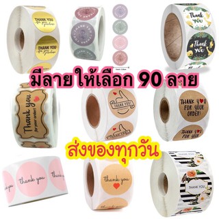 สติ๊กเกอร์ thank you 1 ม้วน มี500 ดวง(พร้อมส่งจากไทย)