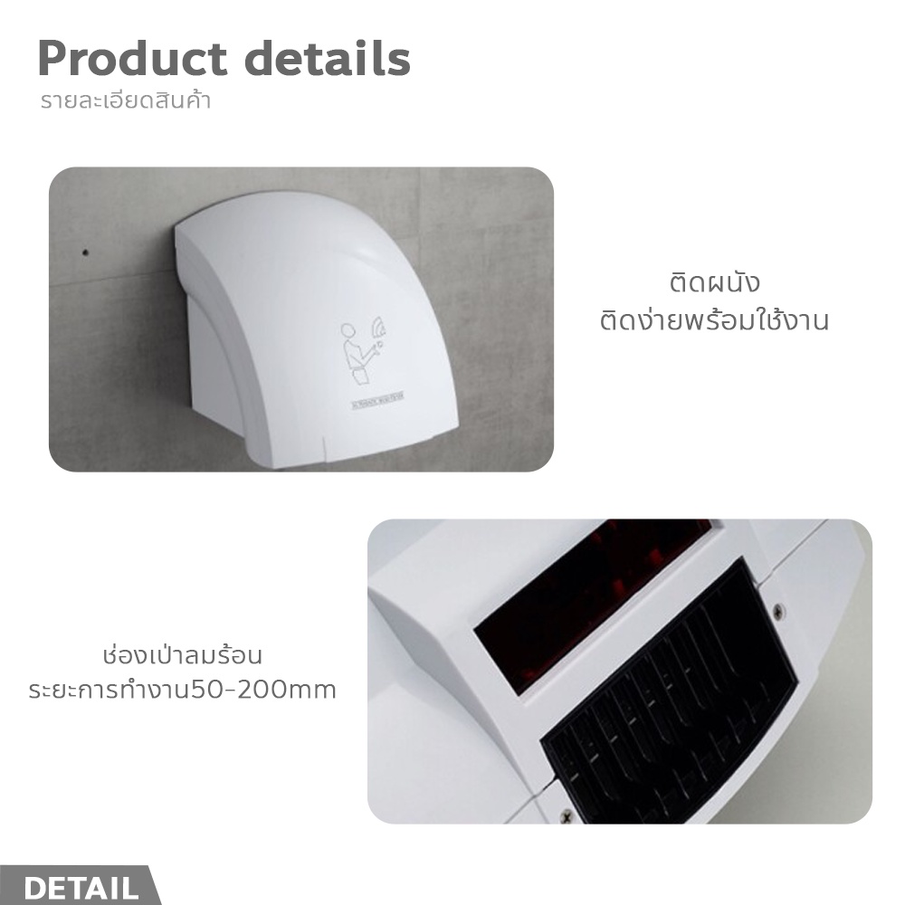 เครื่องเป่ามืออัตโนมัติ-ติดผนัง-hand-dryer-เครื่องเป่าห้องน้ำ-เครื่องเป่ามือลมร้อน