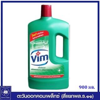 *Vim วิม น้ำยาทำความสะอาดห้องน้ำชนิดเข้มข้น กลิ่นกรีนเฟรช (สีเขียว) 900 มล.3856