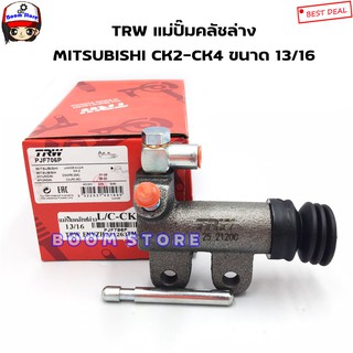 TRW แม่ปั๊มคลัทช์ล่าง MITSUBISHI CK2-CK4 ขนาด 13/16