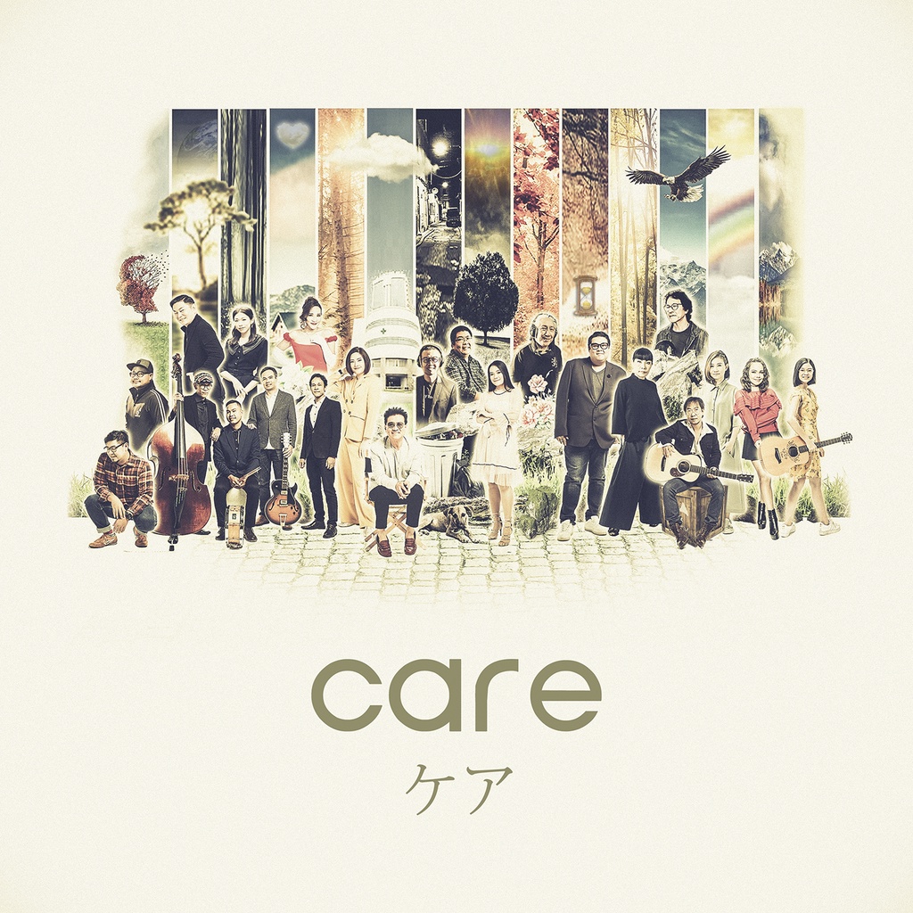 cd-album-care-รวมศิลปิน