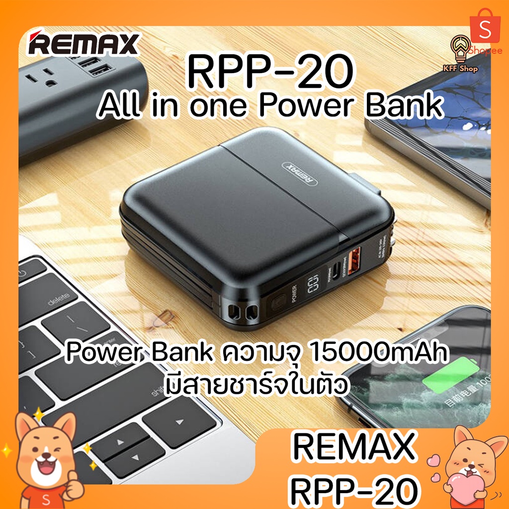 REMAX RPP-20 Power Bank แบตสำรอง ความจุ 15000mAh มีช่อง Type-C To IP ...