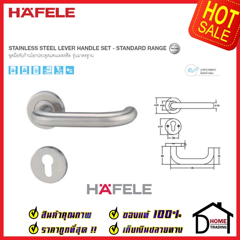 hafele-มือจับก้านโยก-มือจับหลอก-มือจับ-dummy-สเตนเลส-สตีล-304-มือจับ-499-62-252-มือจับ-ประตู-ลูกบิดก้านโยก-เฮเฟเล่แท้