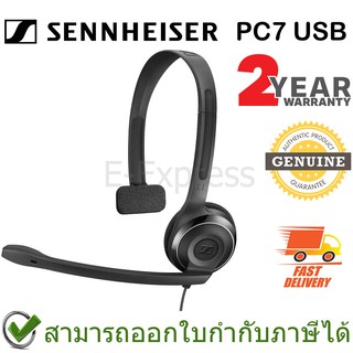 Sennheiser PC7 USB Home Office Headset ของแท้ ประกันศูนย์ 2ปี