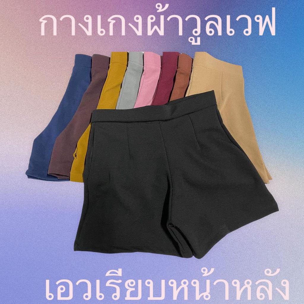 ภาพสินค้ากางเกงขาสั้นรวมsize  s-xxxl มีเก็บปลายทาง  กระเป๋า1ข้างขวา จากร้าน wilawan1988 บน Shopee ภาพที่ 3