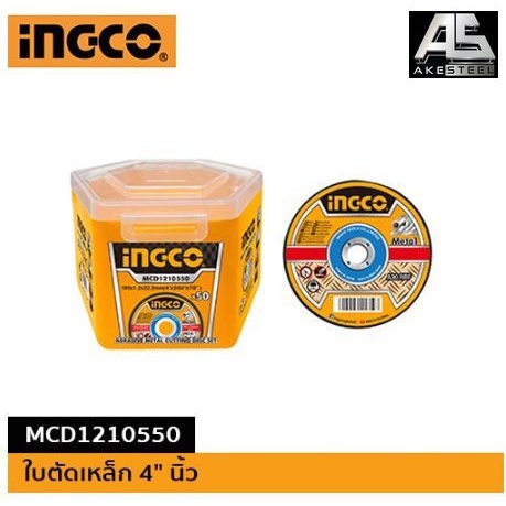 ใบตัด-4-นิ้ว-ingco-50-ใบ-ตัดเหล็ก-ตัดสแตนเลส-super-select-ตัดเหล็ก-ingco-mcd1210550-โดยเอกสตีล