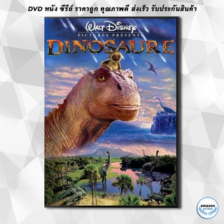 ดีวีดี Dinosaur 2000 (ไดโนเสาร์) DVD 1 แผ่น