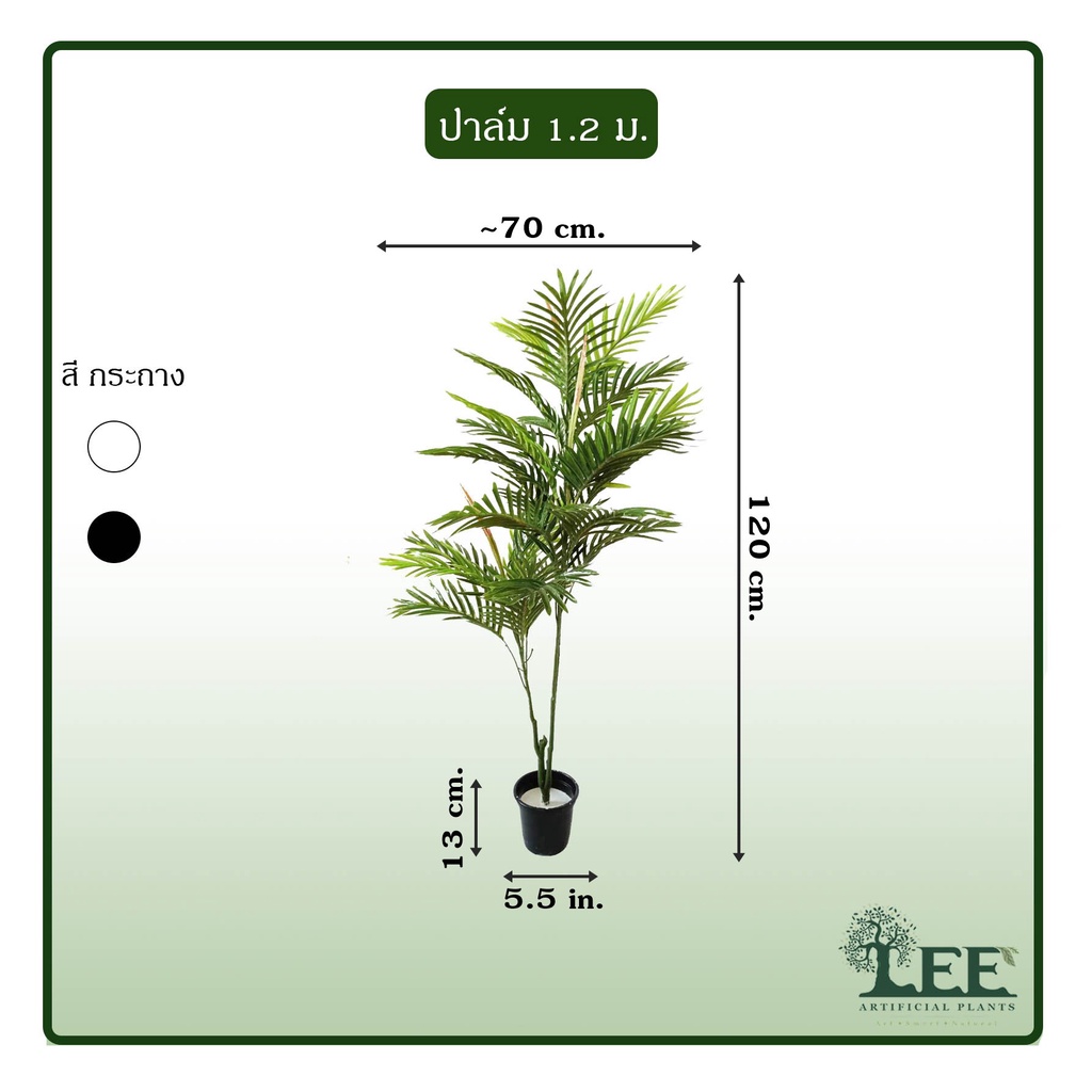 ต้นไม้ปลอม-ต้นปาล์ม3ลำ-สูง-1-2-เมตร