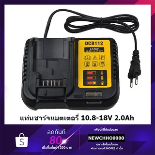 ภาพหน้าปกสินค้าDEWALT แท่นชาร์จแบตเตอรี่ 10.8 - 18V. รุ่น DCB112 (2A) รับประกันศูนย์ 6 เดือน ซึ่งคุณอาจชอบราคาและรีวิวของสินค้านี้