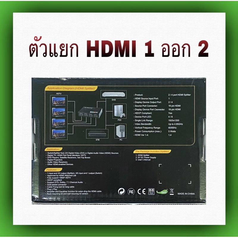 ตัวแยก-hdmi-เข้า-1-ออก-2-1080p