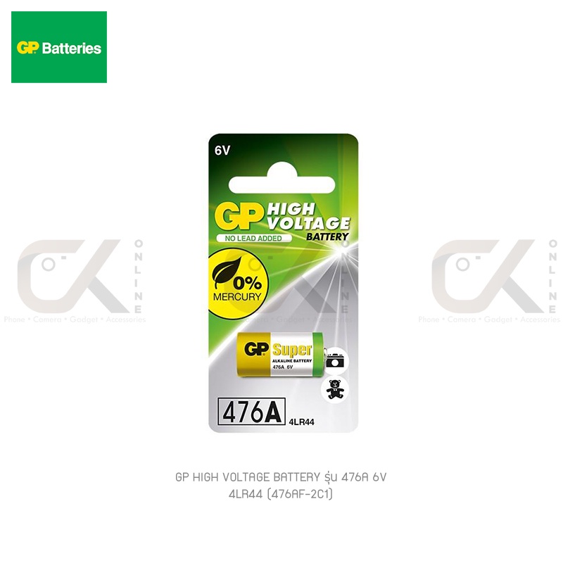 GP High Voltage BATTERY รุ่น 476A 6V 4LR44 (476AF-2C1) 1ก้อน ของแท้ ไฟ ...