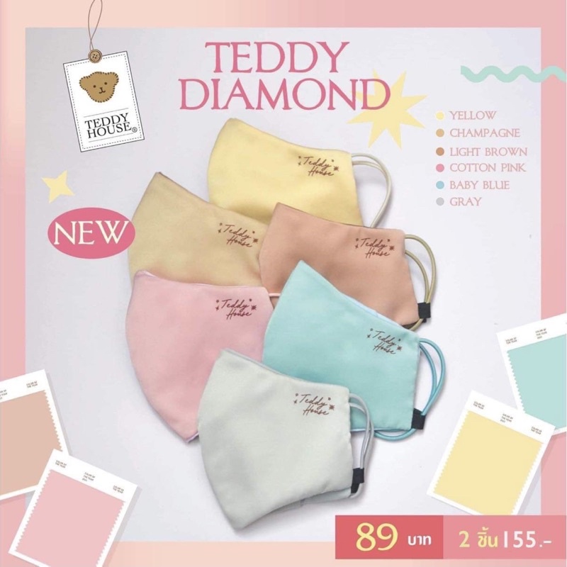 ภาพหน้าปกสินค้าTEDDY MASK หน้ากากผ้า รุ่น Diamond ผ้าไดมอนด์  Teddy House