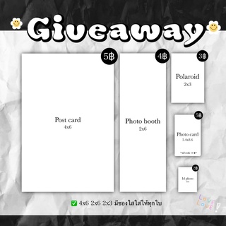 เช็ครีวิวสินค้า#Giveaway รับปริ้น *ขั้นต่ำอย่างละ 10ชุด*