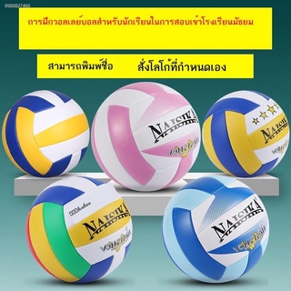 ลูกวอลเลย์บอล บอลเล่ วอลเล่บอล บอลเล่บอล ลูกวอลเลย์ ลูกบอลเลย์บอล บอลเลย์  วอลเลย์บอลระดับมัธยมศึกษาตอนปลายของแท้ฉบับที่