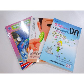 หนังสือมือสองราคาถูก​