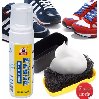 สเปรย์โฟมทำความสะอาดรองเท้า พร้อมแปรงขัด Foam Cleanner Spray รุ่น ShoeWasher-00f-J1