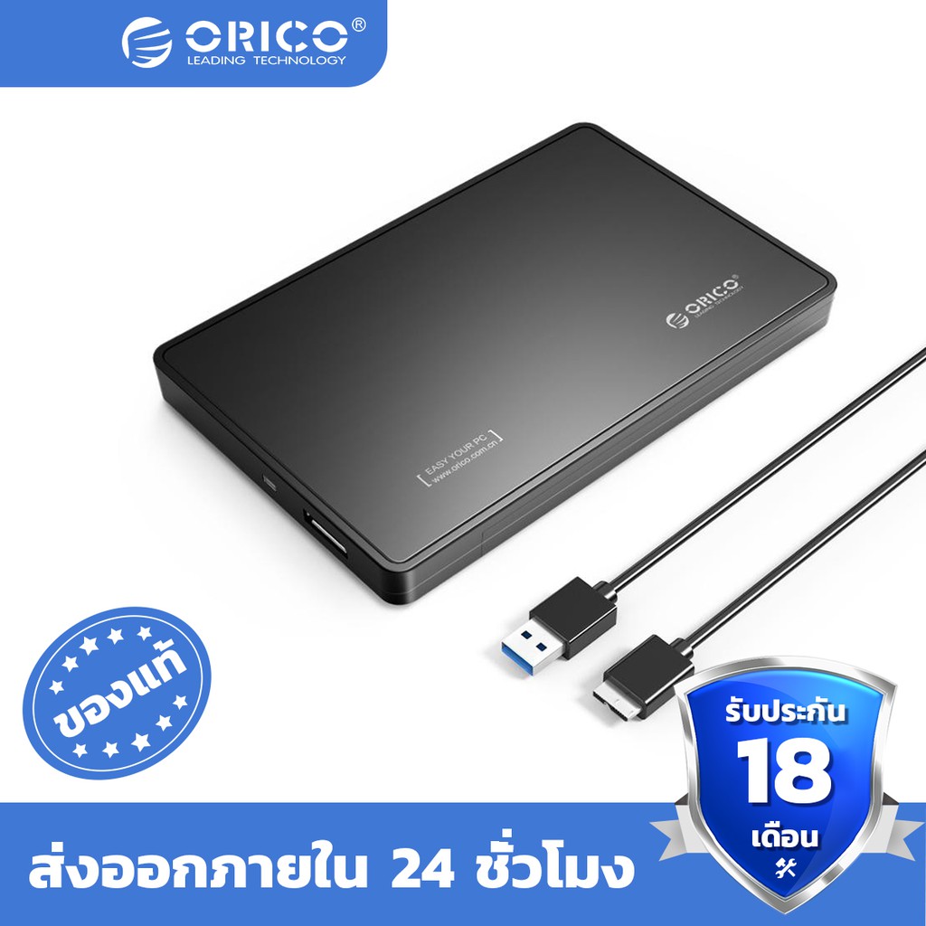 ภาพหน้าปกสินค้าORICO Tool-free 2.5 Inch USB 3.0 Hard External Enclosure Case for 7/9.5mm UASP (2588US3)