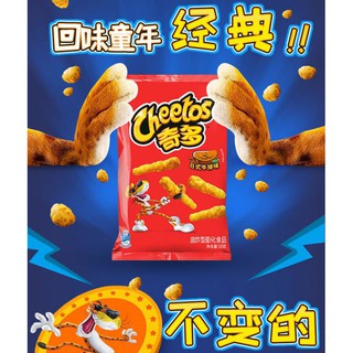 ขนมข้าวโพดอบกรอบ Cheetos 50g รส สเต็กญี่ปุ่น ไก่งวง มะเขือเทศ 奇多 日式牛排味 粟米棒 Japanese steak Turkey Tomato flavor  50g