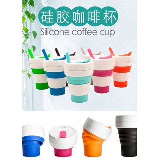 Silicone Coffee Cup แก้วกาแฟซิลิโคนพับเก็บได้พร้อมหลอด