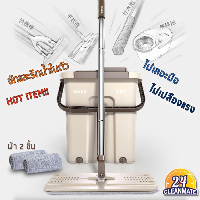 flat-mop-ไม้ถูพื้นแบบรีดน้ำ-พร้อมถังปั่น-แถมผ้าให้-2ชิ้น-คละสี