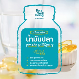 ภาพขนาดย่อของภาพหน้าปกสินค้าBlackmores Fish Oil 1000 แบลคมอร์ส ฟิช ออยล์ 1000 80 เม็ด (น้ำมันปลาชนิดแคปซูล) จากร้าน yatookdee บน Shopee ภาพที่ 1