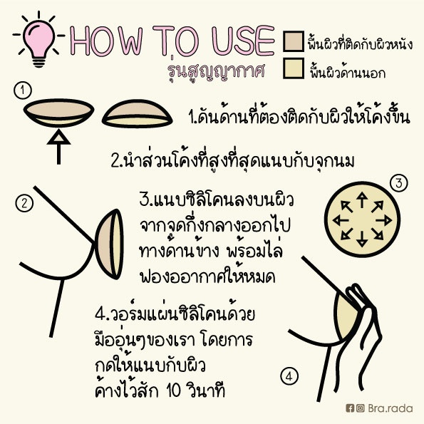 ซิลิโคนแปะจุก-59-บาท-รุ่น-matte-สีทึบ-ปิดสีจุกได้-100-ขนาด-8-5-cm