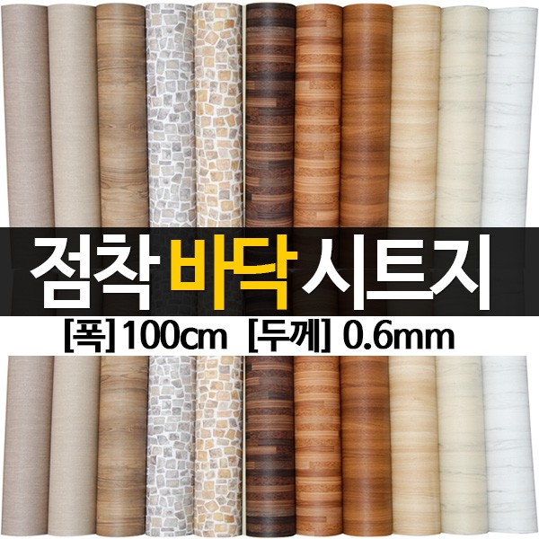 สติ๊กเกอร์ปูพื้น-ลายไม้โมเดริน-สีเบจ-beige-wood-panel-jp-013-ราคาต่อตารางเมตร