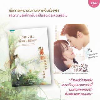 [พร้อมส่ง] เวยเวย...ยิ้มนิดพิชิตใจ Wei Weis beautiful smile : กู้ม่าน อัญชลี อรุณ