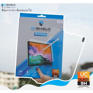 ภาพหน้าปกสินค้าHI-SHIELD 9H 2.5D SELECTED กระจกนิรภัยแบบใสเต็มจอ สำหรับ IPAD AIR4 10.9\"/ 10.2\" / Pro11\"/12.9/Mini69 ซึ่งคุณอาจชอบสินค้านี้