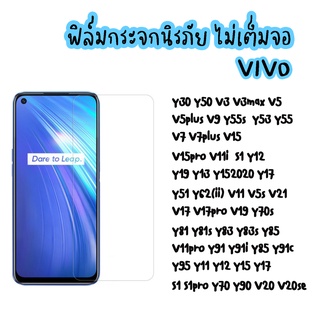 🌈 3 แถม 1 🌈  ฟิล์มกระจก Vivo V21 Y15 Y152020 Y19 YY12 V5 Y53 S1 Y85 V9 V7 Y51 Y91C Y17 V11I V15 Y95 13 7+ Y30