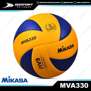 MIKASA MVA330 ลูกวอลเลย์บอลในร่ม Indoor