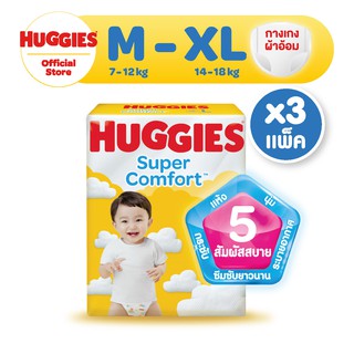 สินค้า Huggies Super Comfort Pants Diapers แพมเพิสเด็ก ผ้าอ้อมเด็ก ฮักกี้ส์ ซูเปอร์ คอมฟอร์ท แบบกางเกง แพ็ค 3 (เลือกไซส์ได้)