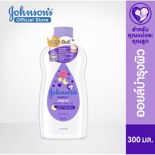 Johnsons จอห์นสัน เบดไทม์  เบบี้ ออยล์ 300 มล.