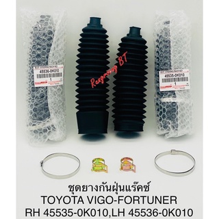 ชุดยางกันฝุ่นแร๊คซ์ TOYOTA VIGO ,FORTUNER แท้(RH 45535-OK010)(LH 45536-OK010)