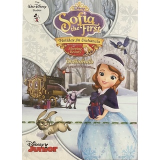 Sofia The First:Holiday In Enchancia (2013, DVD) / โซเฟียที่หนึ่ง วันหยุดในเอ็นแซนเซีย (ดีวีดี)
