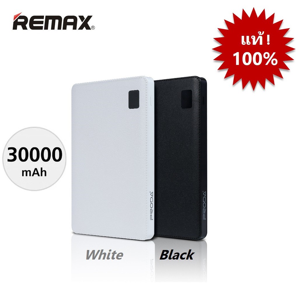 SD PRODA (REMAX) POWER BANK (แท้) 30000 mAh | Shopee Thailand