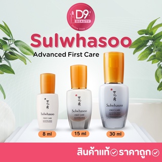 ราคาสูตรใหม่ล่าสุด! Sulwhasoo Advanced First Care Activating Serum EX (ขนาดทดลอง)