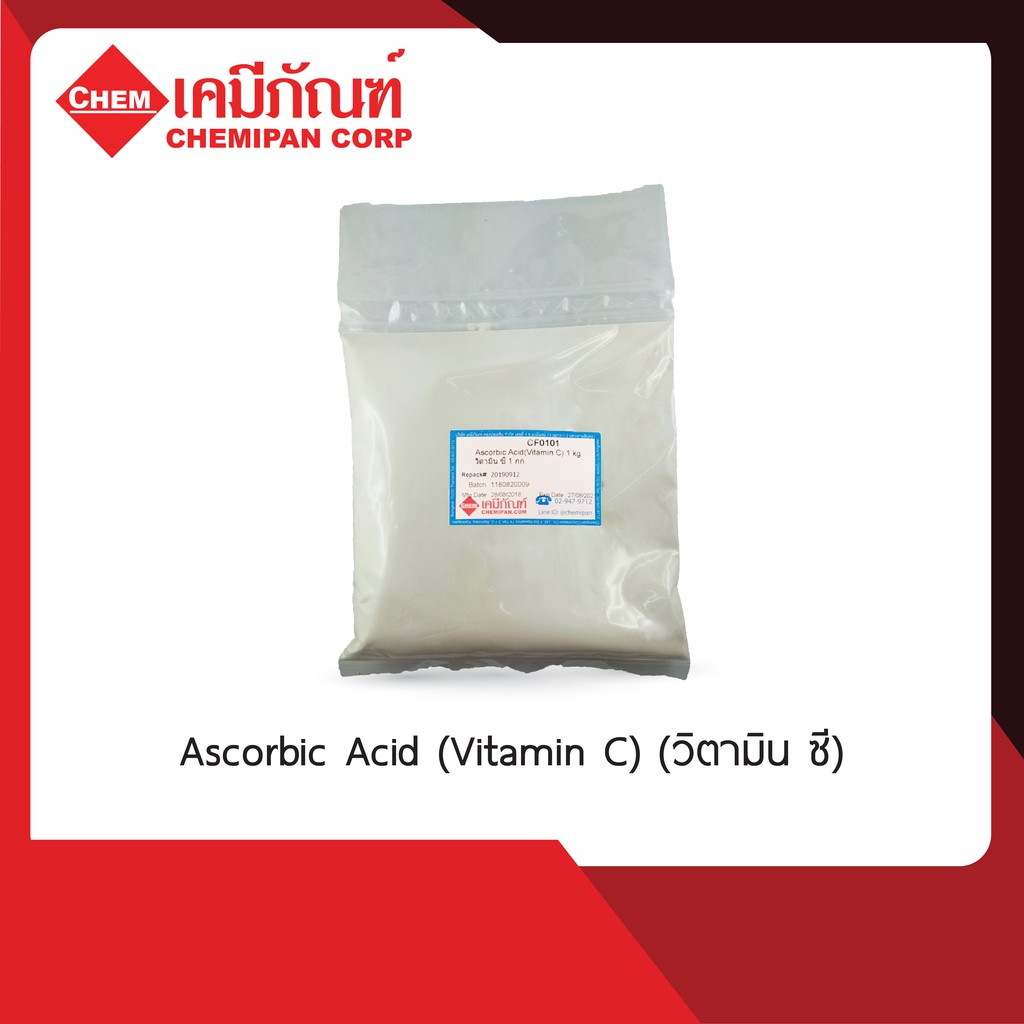 cf0101-a-ascorbic-acid-vitamin-c-วิตามิน-ซี-1kg
