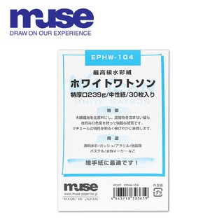 MUSE POSTCARD สีน้ำ 239g (WHITE POSTCARD 239 G)