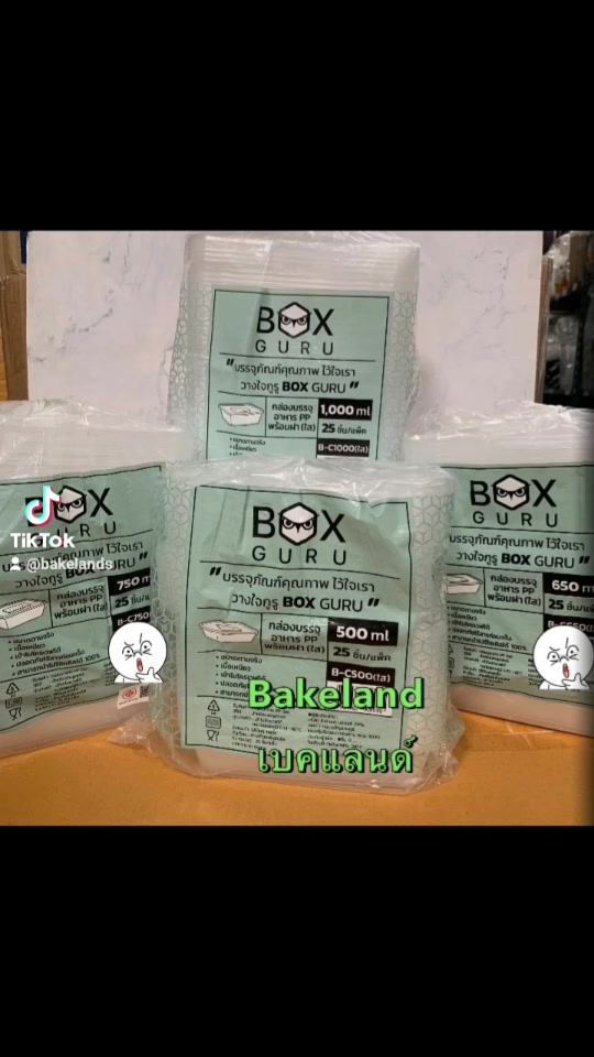 กล่องอาหารพลาสติกboxguruพร้อมฝา-กล่องใส่อาหารppใส-บรรจุ25ใบ-แพ็ค-ครึ่งลัง10แพ็ค250ใบ-ยกลัง20แพ็ค500ใบ-bakeland-เบคแลนด์