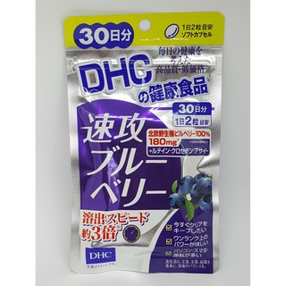 DHC Haste Blueberry สูตรใหม่ วิตามินบำรุงสายตา จากเบอรี่สกัดเข้มข้น 30 วัน / 60 เม็ด ( 1 ซอง )