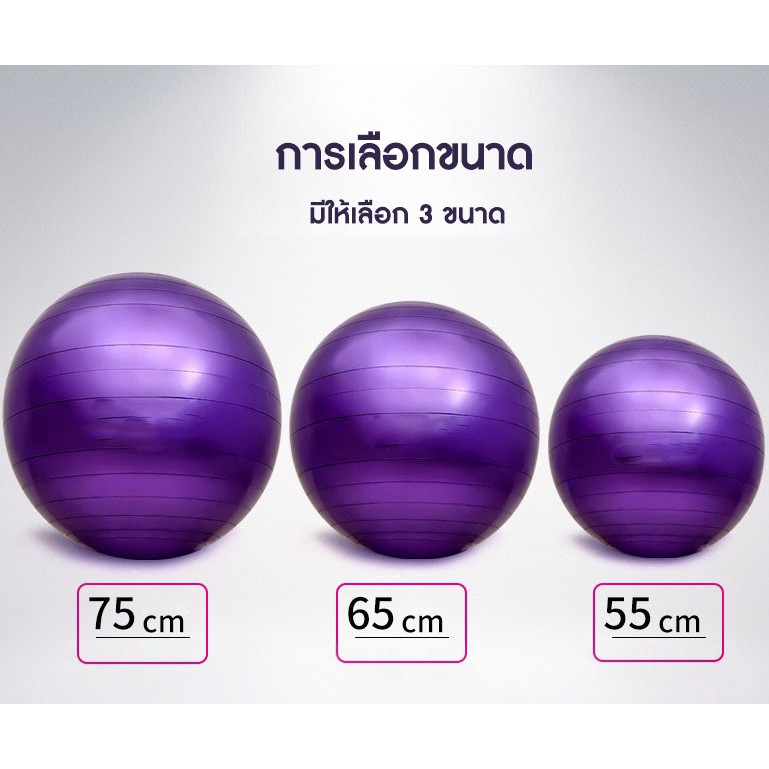 ลูกบอลโยคะ-ออกกำลังกาย-ออกกำลังกายหน้าท้อง-yoga-ball-พร้อมที่สูบลม