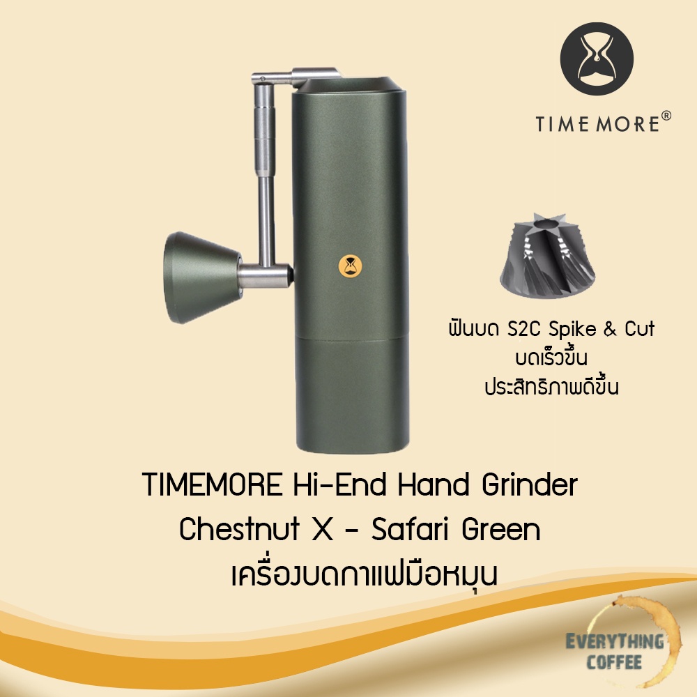 timemore-hi-end-hand-grinder-chestnut-x-safari-green-เครื่องบดกาแฟมือหมุน