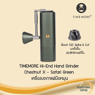 TIMEMORE Hi-End Hand Grinder Chestnut X - Safari Green เครื่องบดกาแฟมือหมุน