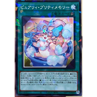 [DBAD-JP022] Purrely Pretty Memory (Normal Parallel Rare)