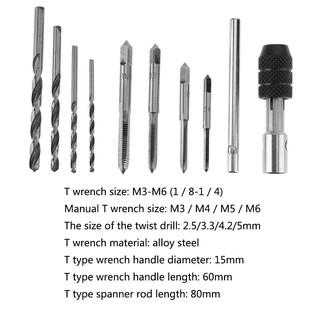 ACT ชุดดอกไขควง เกลียว รีมเมอร์ + ดอกสว่านบิด + เครื่องมือประแจ M3 / M4 / M5 / M6 9 ชิ้น