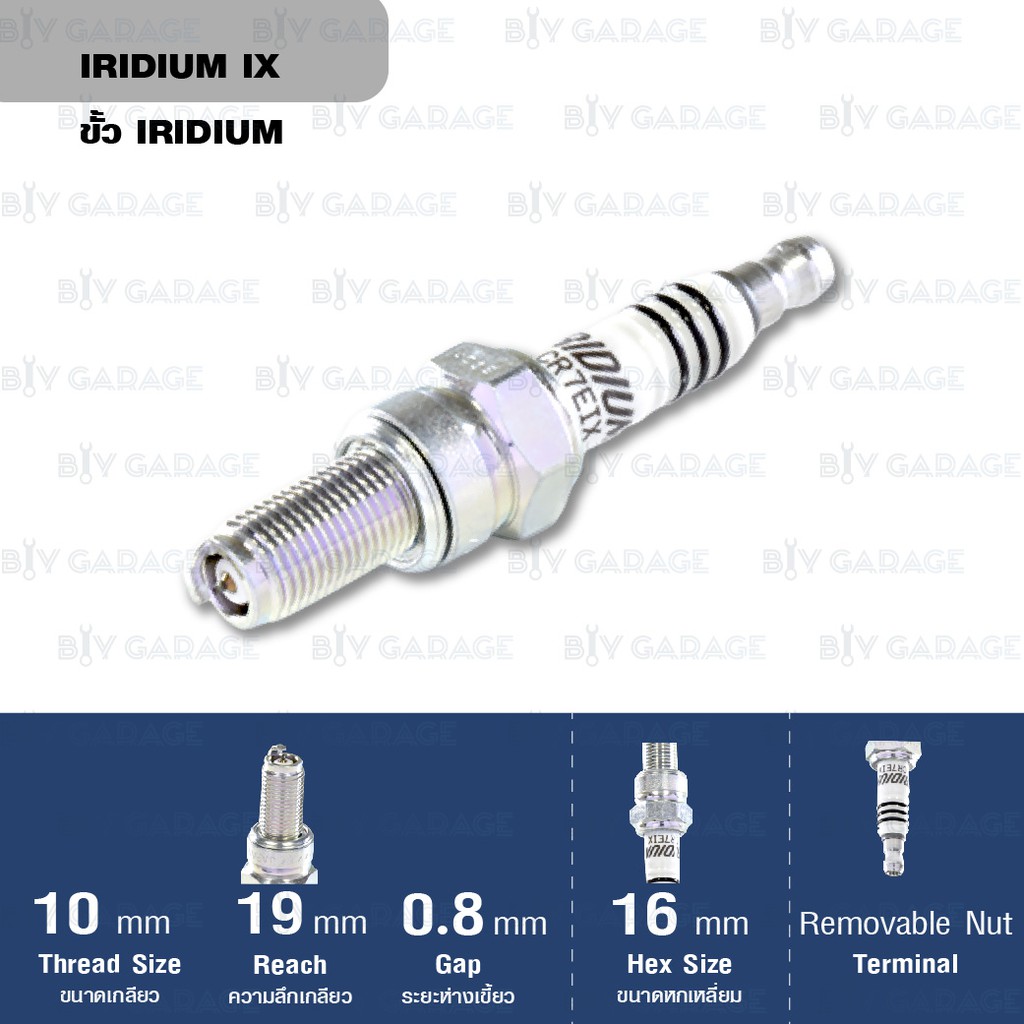 ngk-หัวเทียนขั้ว-iridium-cr7eix-1-หัว-ใช้สำหรับรถยนต์มอเตอร์ไซค์-nouvo-elegance-tmax