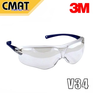 3m แว่นตานิรภัย แว่นตากันสะเก็ด รุ่น V34 เลนส์สีใส Virtua Protective Eyewear UV Protect 99.9%